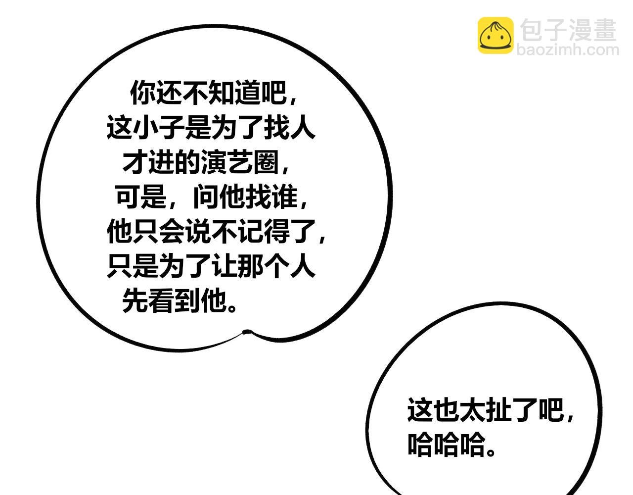 第十六话 百孔一