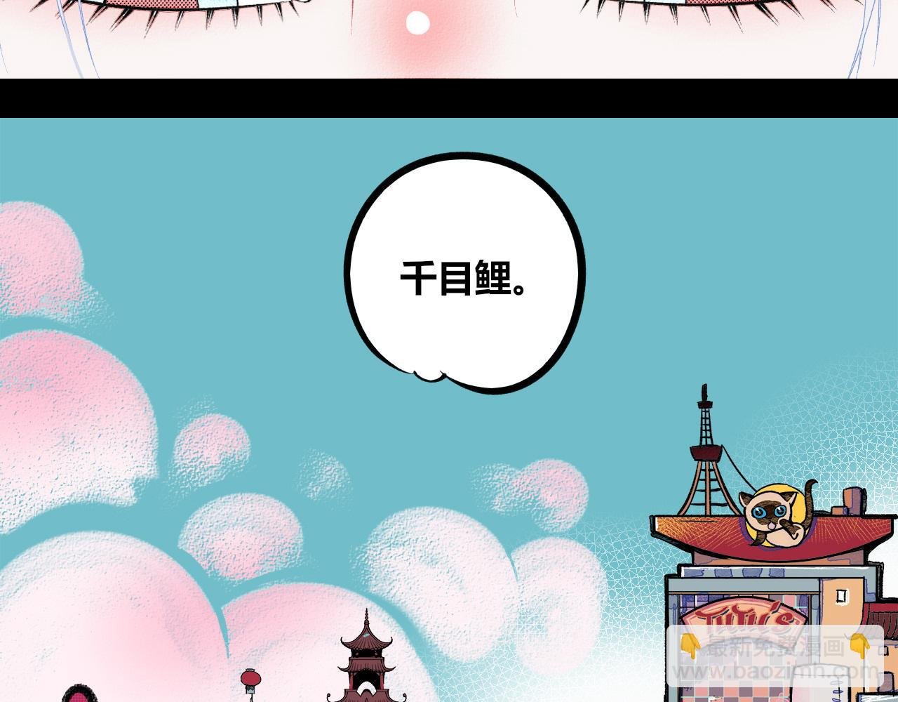 第十六话 百孔一