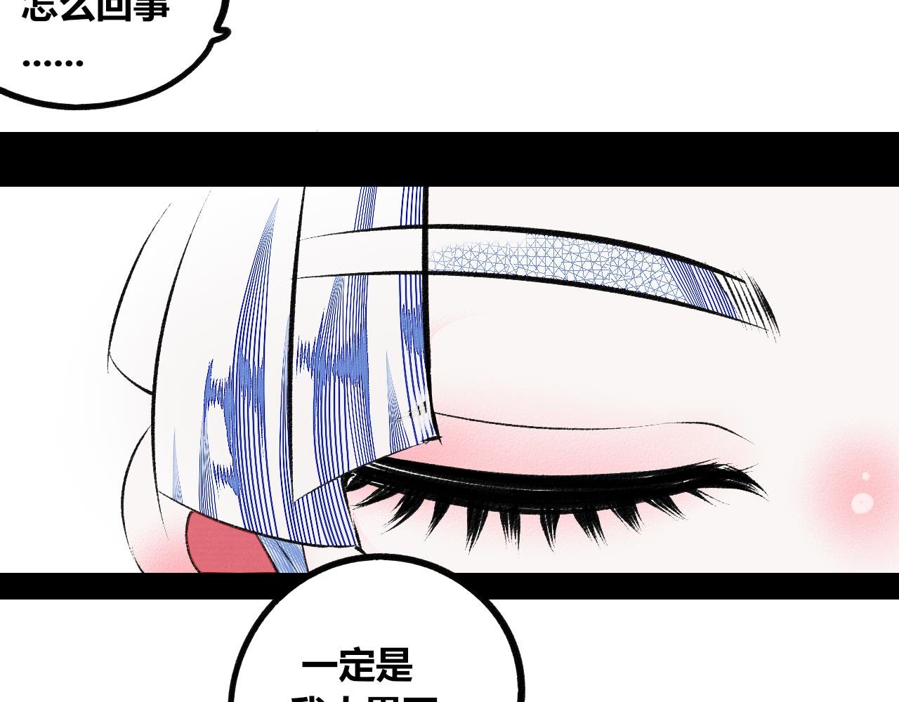 第十六话 百孔一