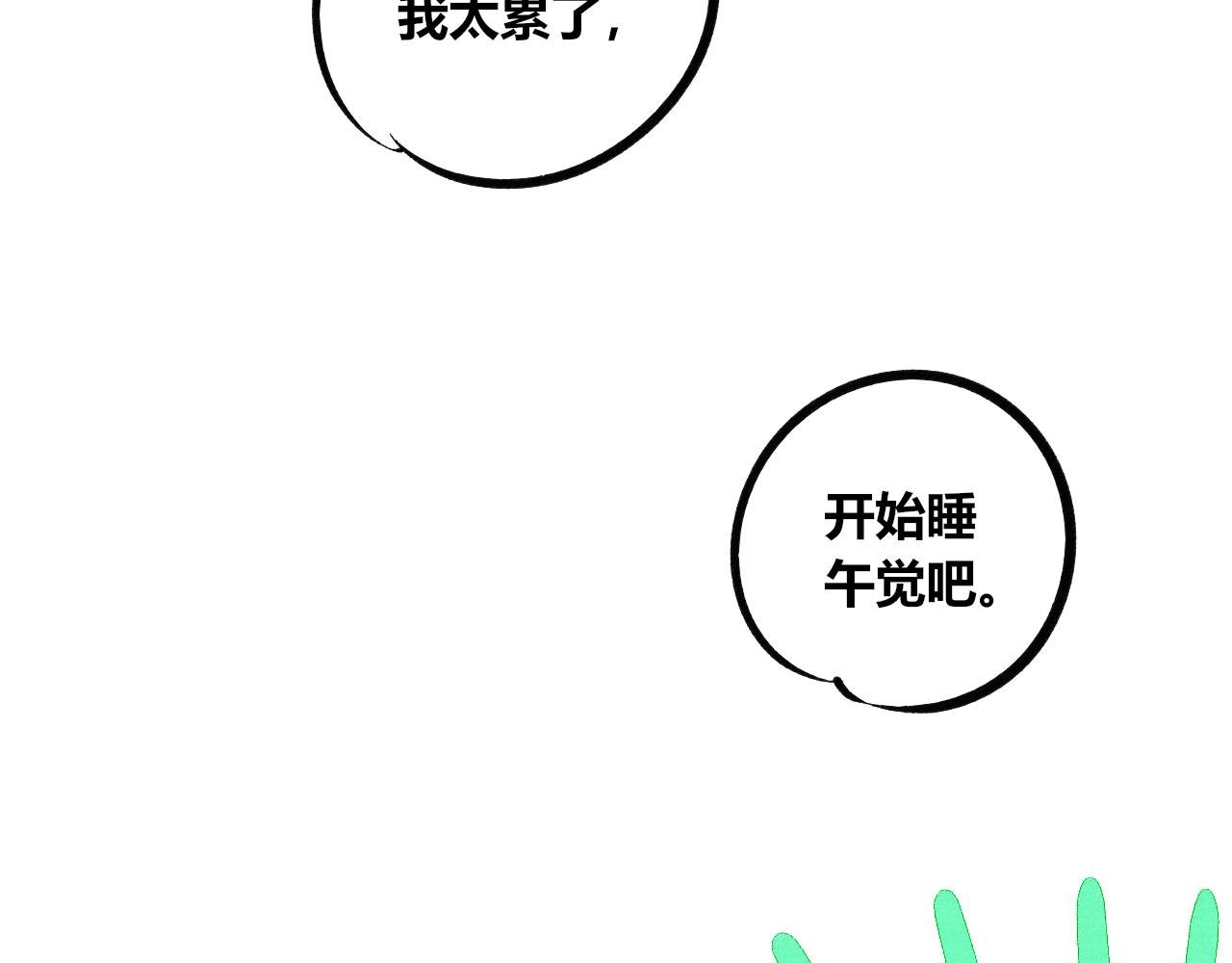 第十六话 百孔一