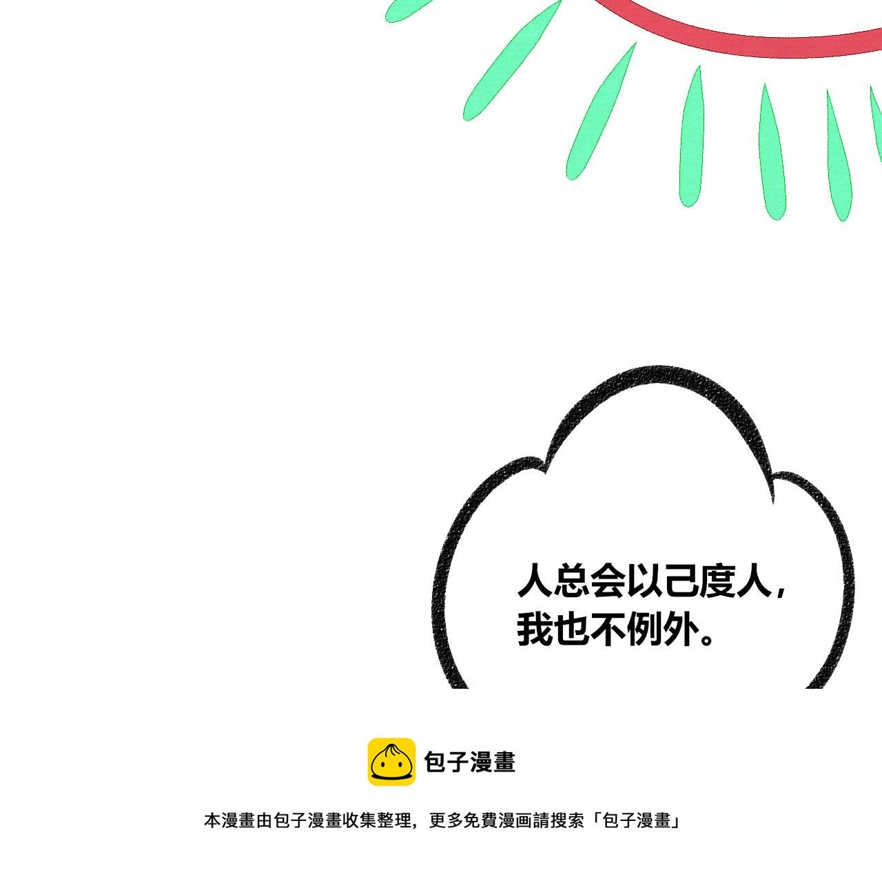 第十六话 百孔一