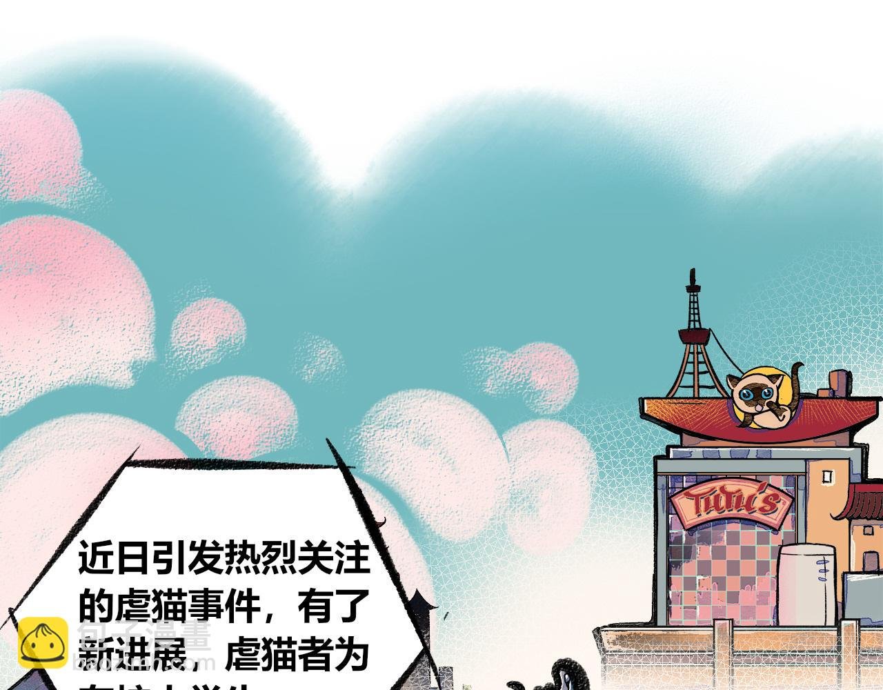 第1话 初始