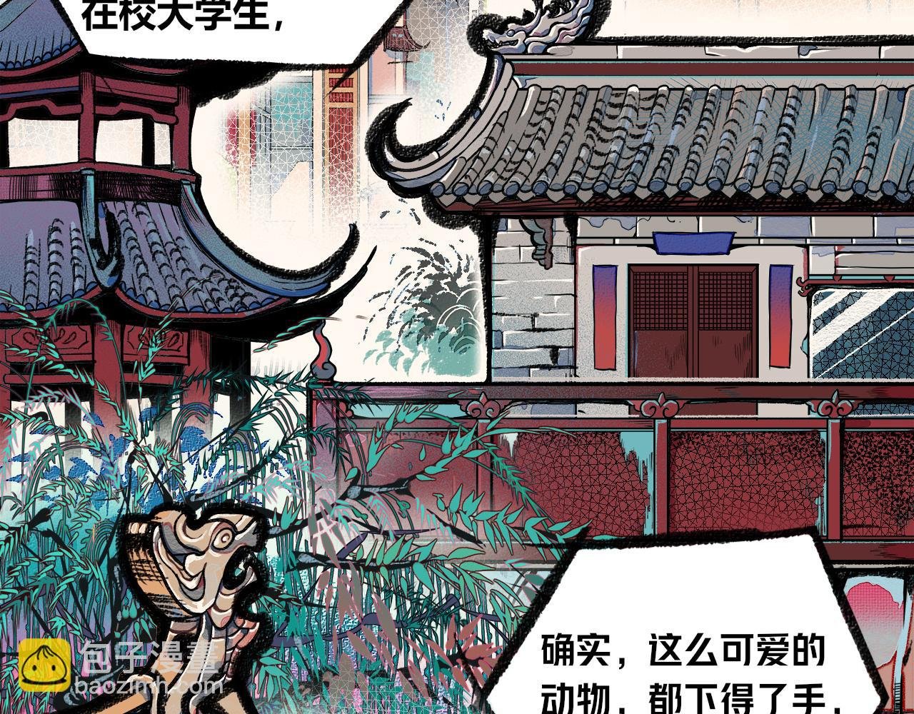 第1话 初始