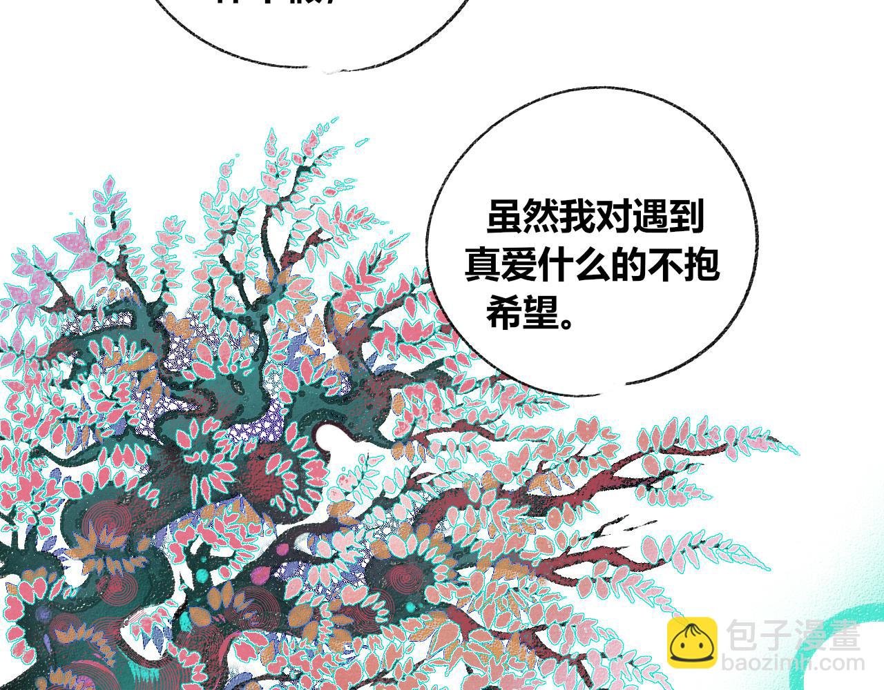第十九话 姻缘节一