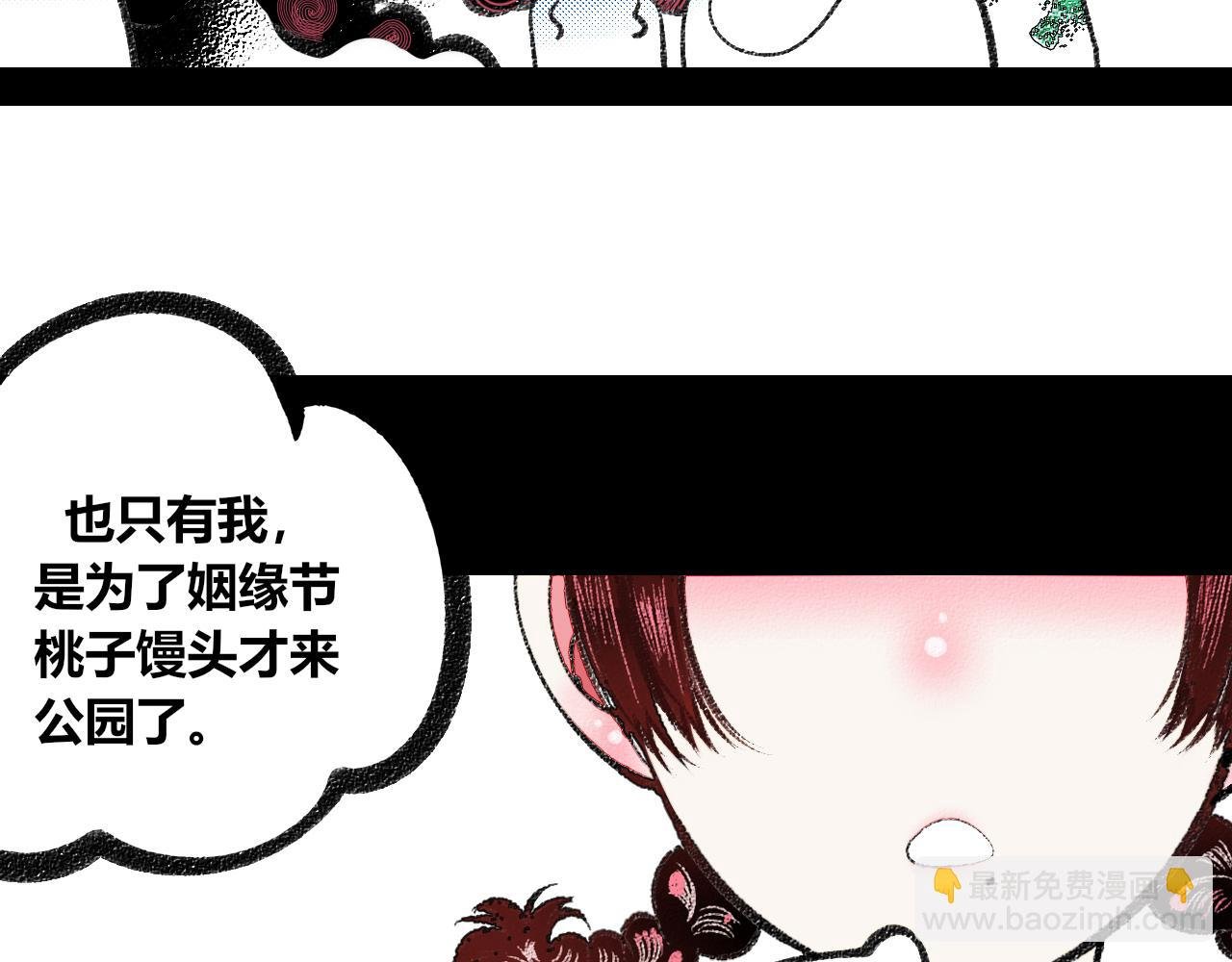 第十九话 姻缘节一
