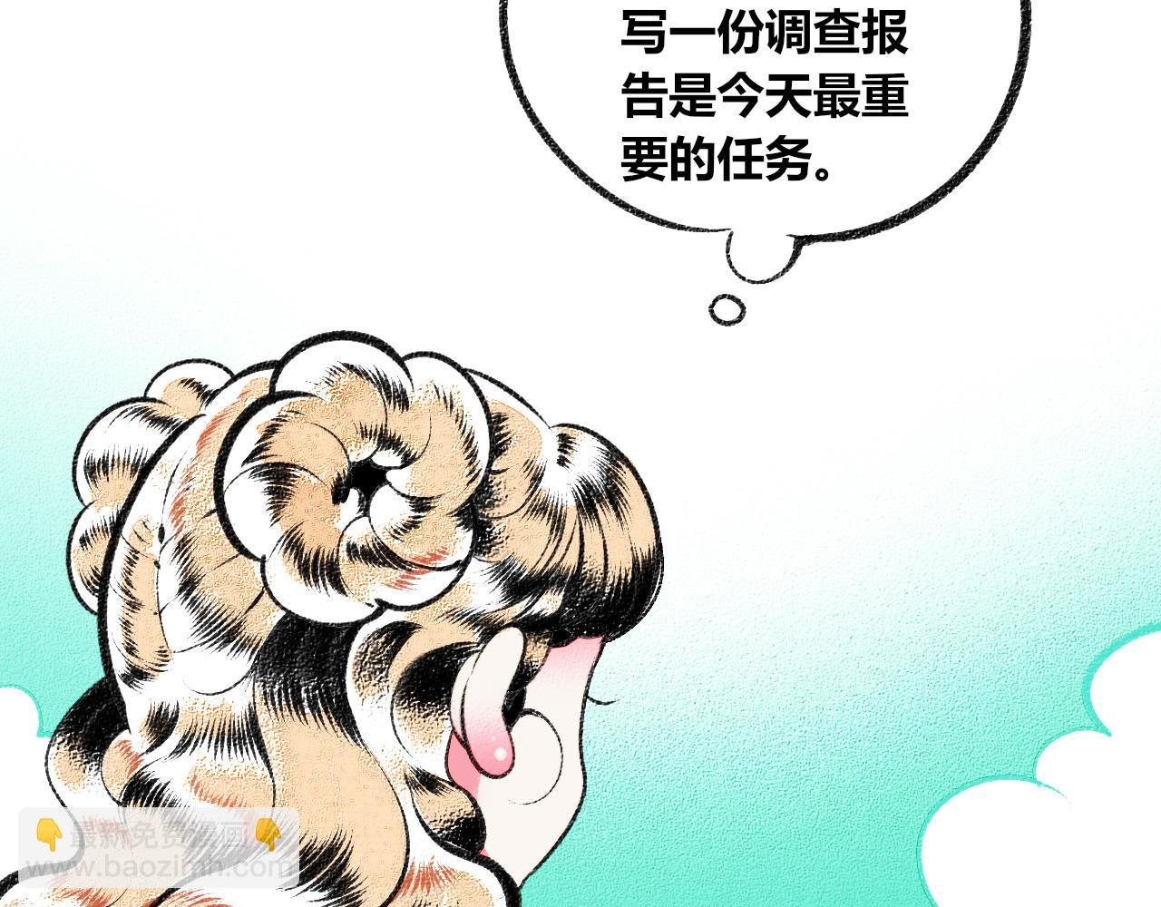 第十九话 姻缘节一