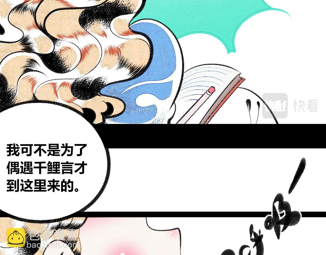 第十九话 姻缘节一