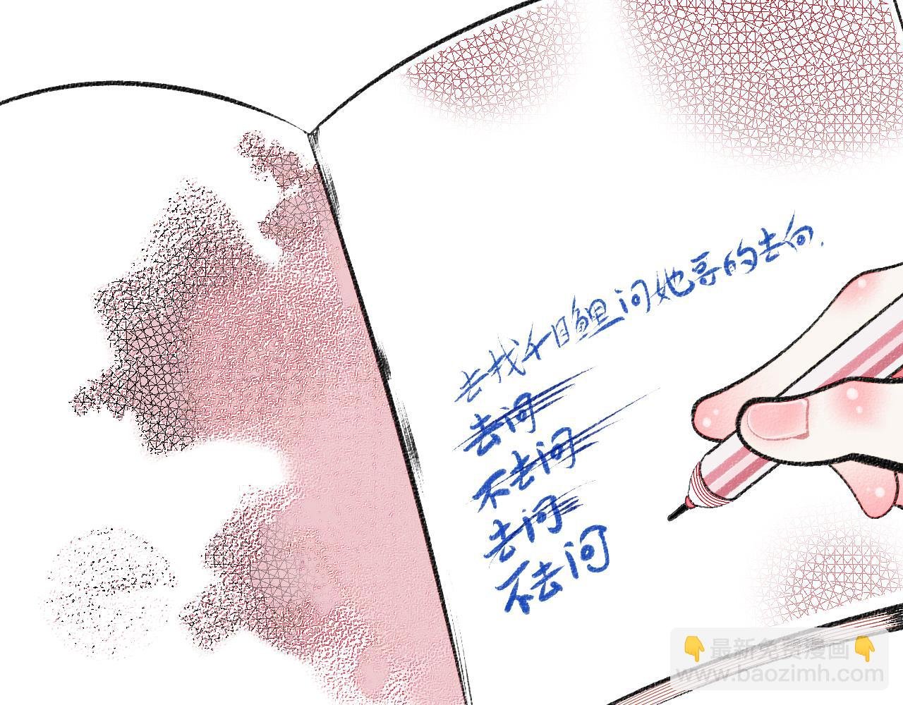 第十九话 姻缘节一