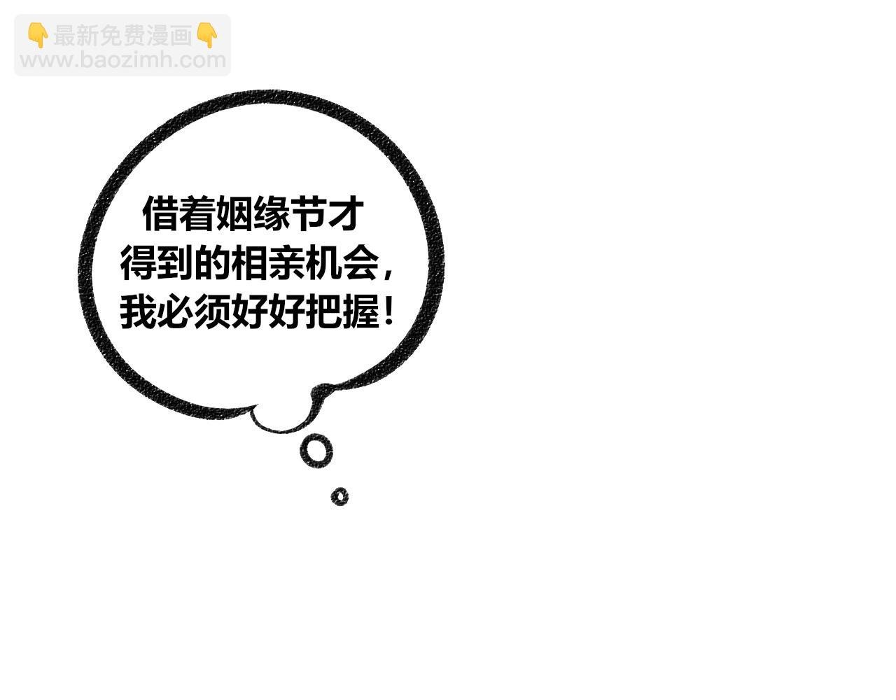 第十九话 姻缘节一