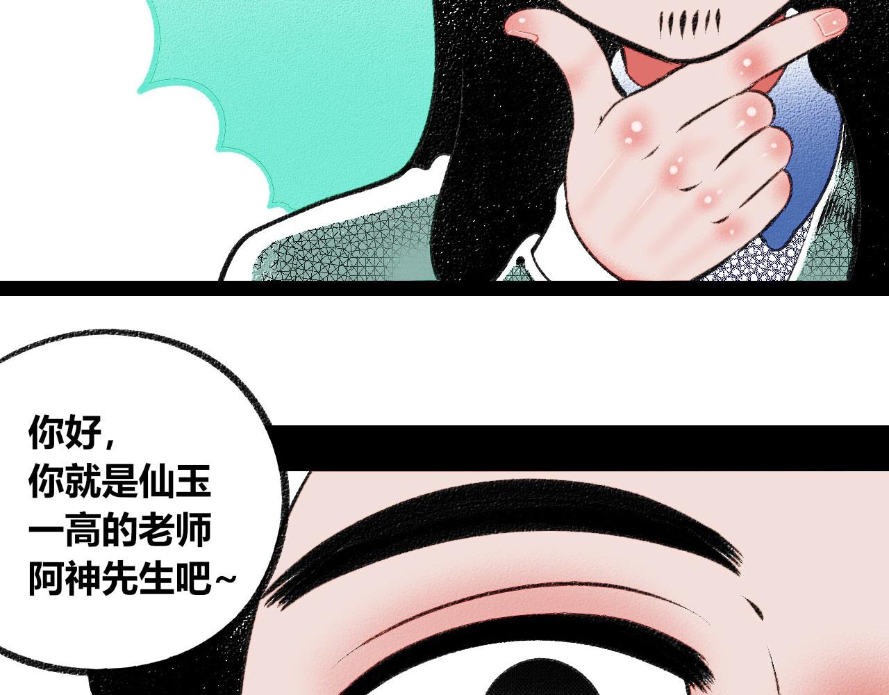 第十九话 姻缘节一