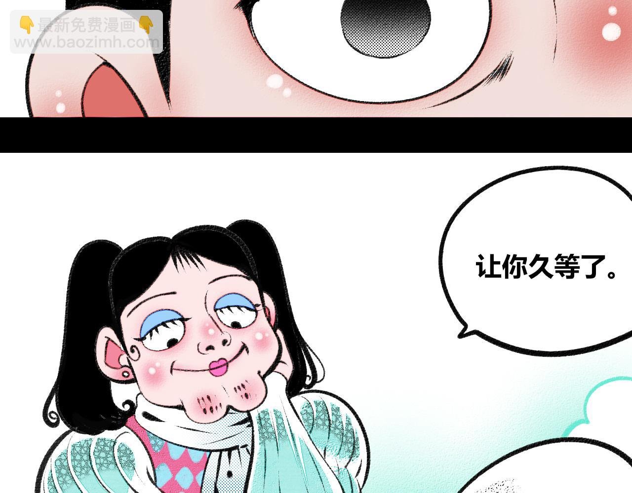 第十九话 姻缘节一