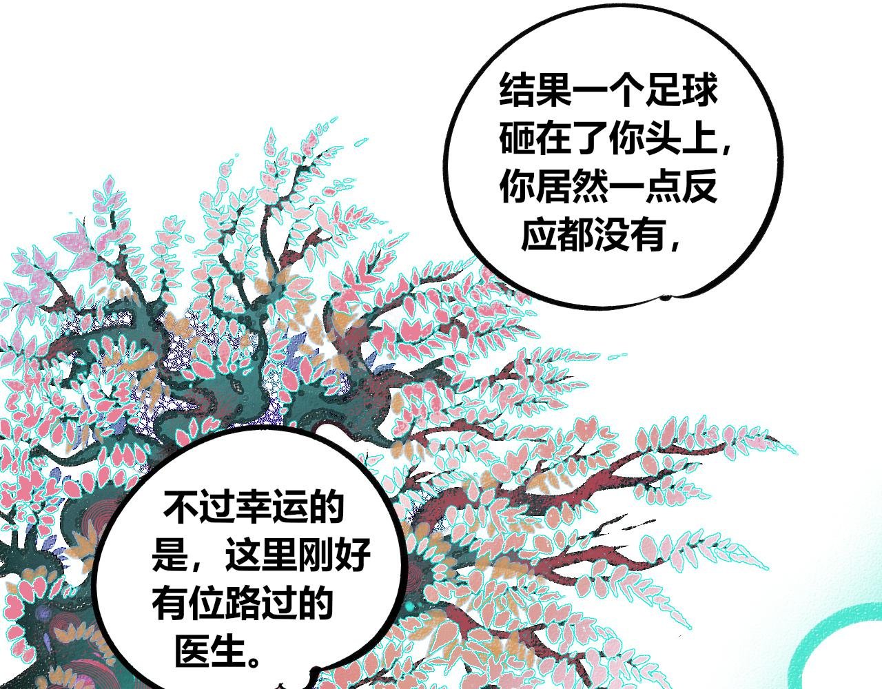 第二十话 姻缘节二