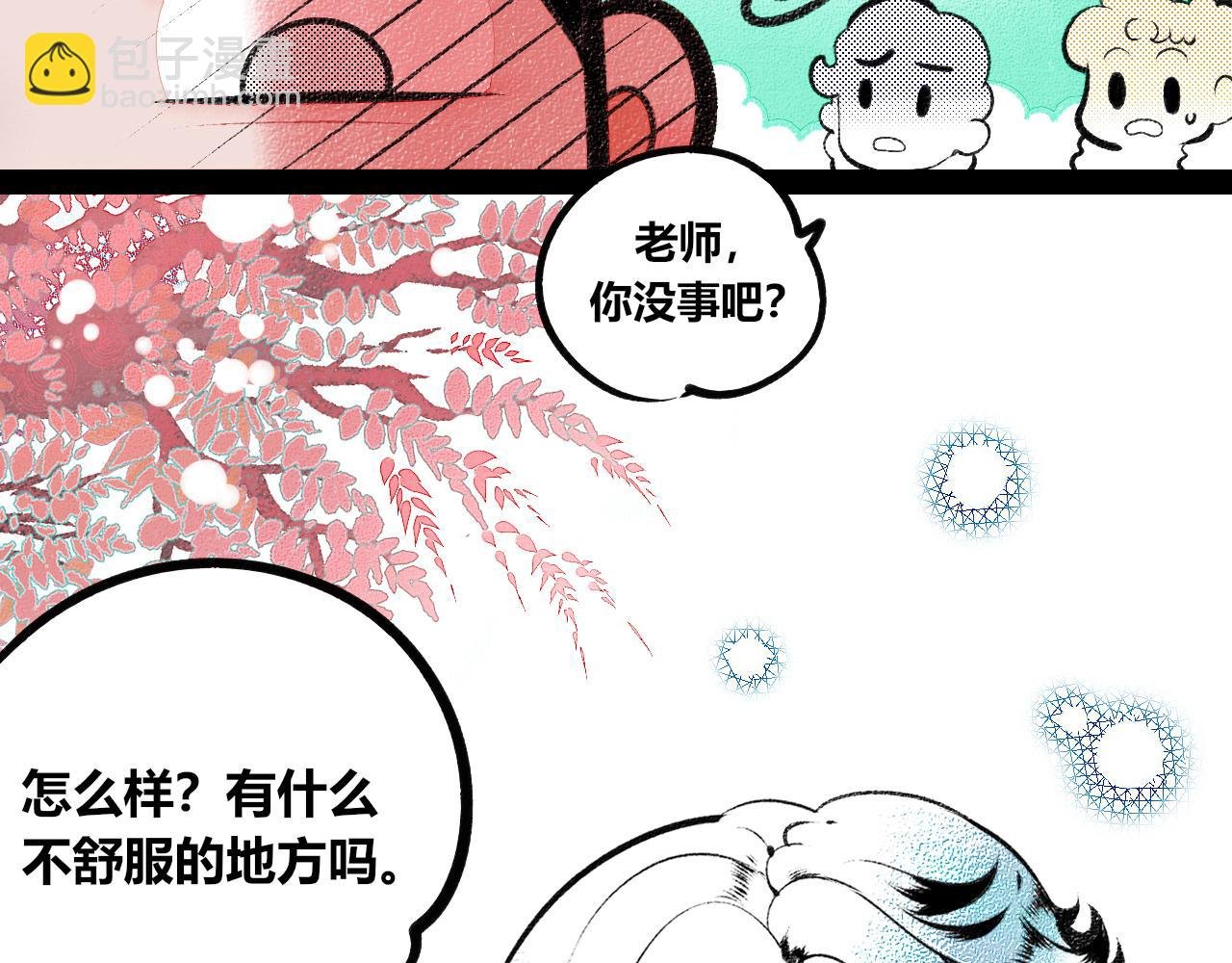第二十话 姻缘节二