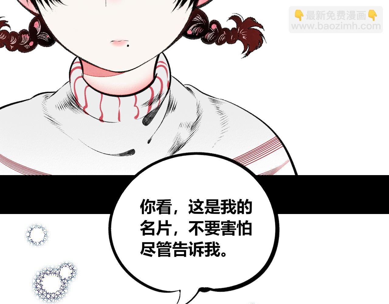 第二十话 姻缘节二