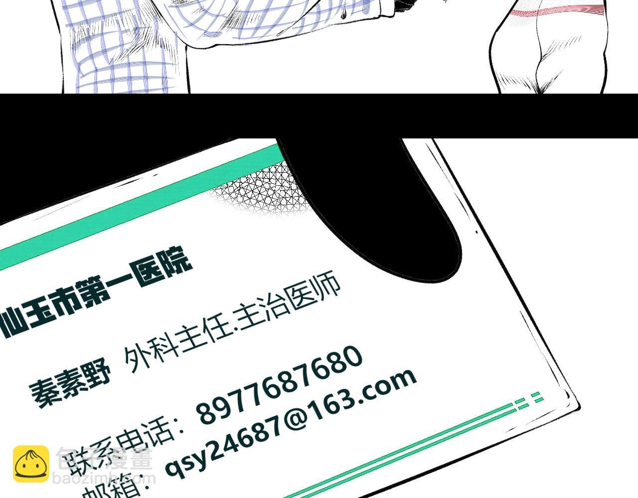 第二十话 姻缘节二