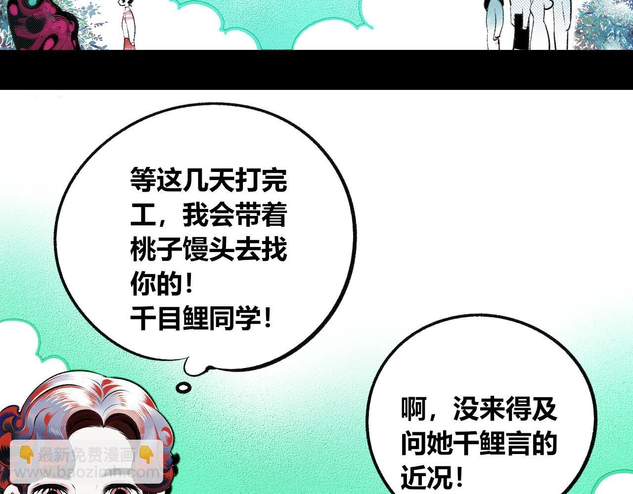 第二十话 姻缘节二