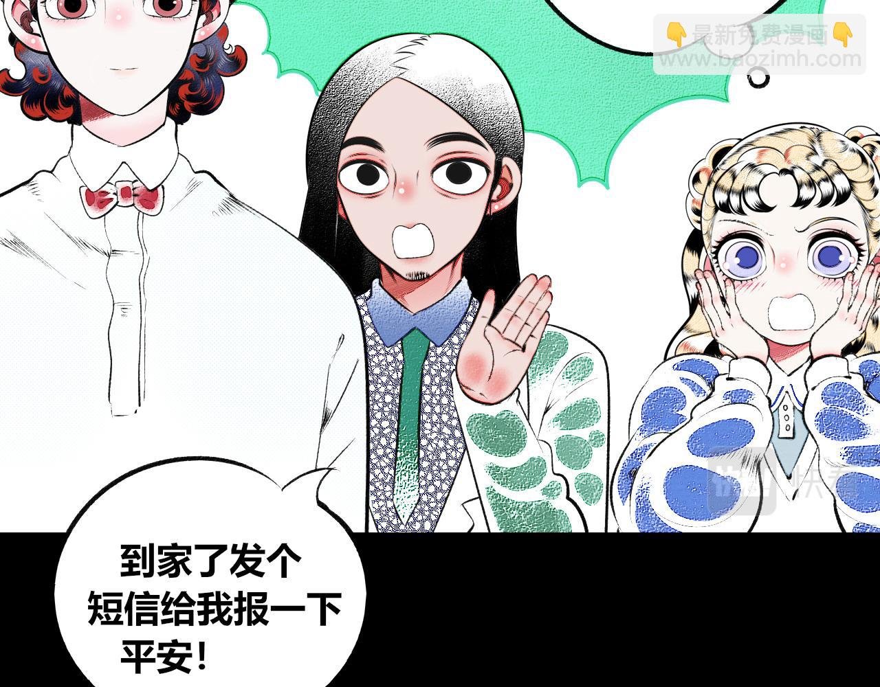 第二十话 姻缘节二
