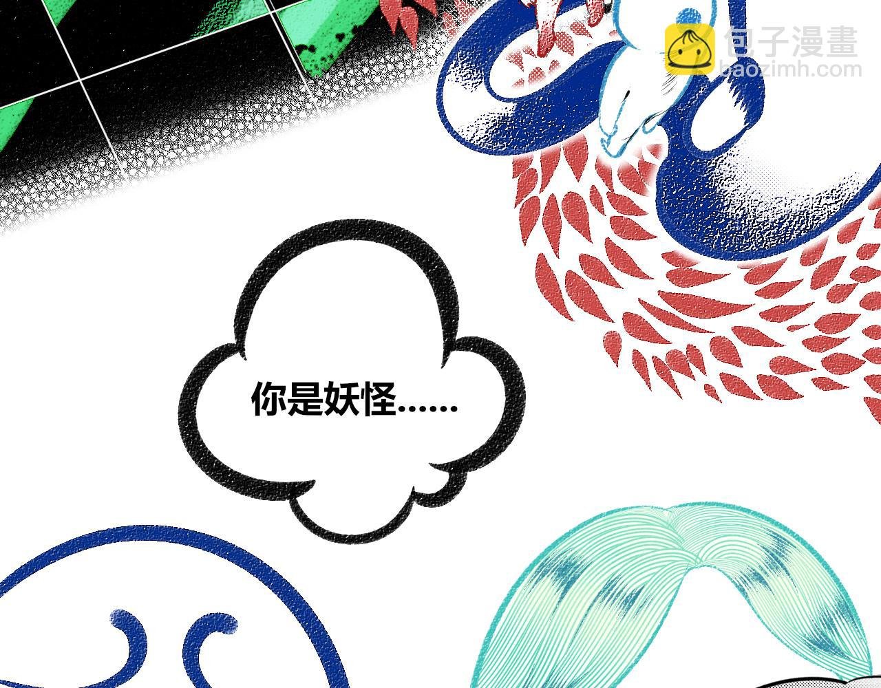 第二十话 姻缘节二