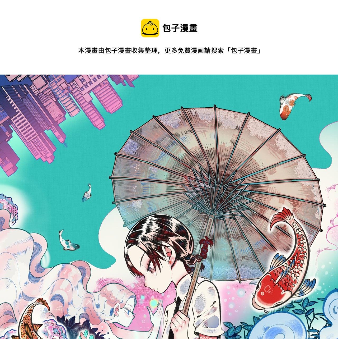 第二十一话 秦素野一