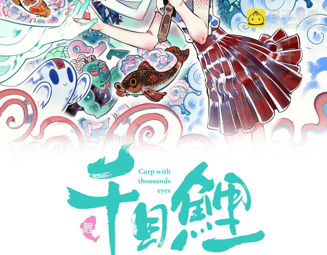第二十二话 秦素野二