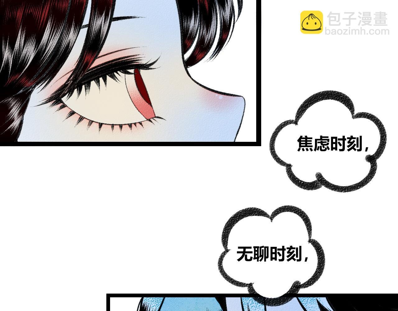 第二十二话 秦素野二