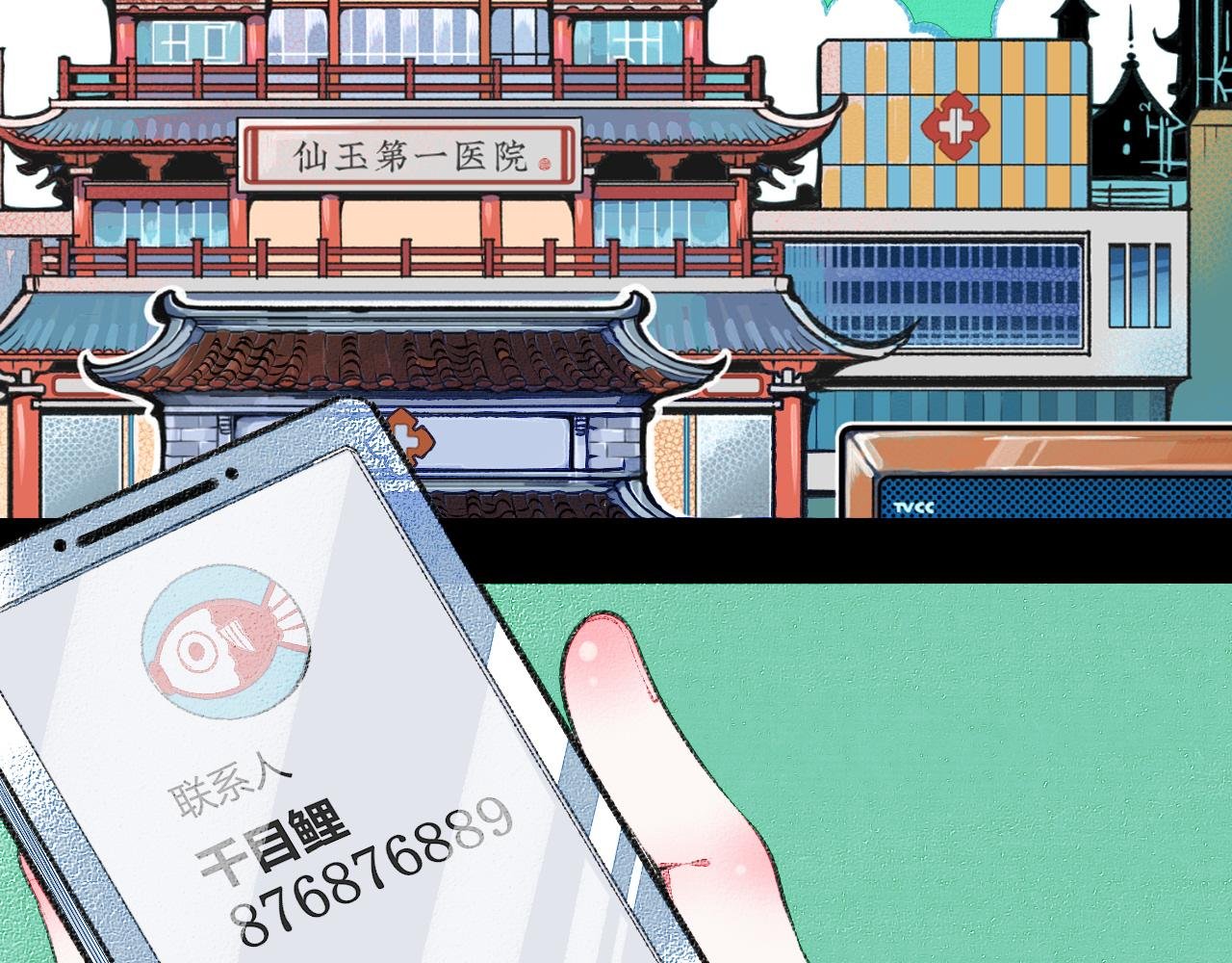 第二十二话 秦素野二
