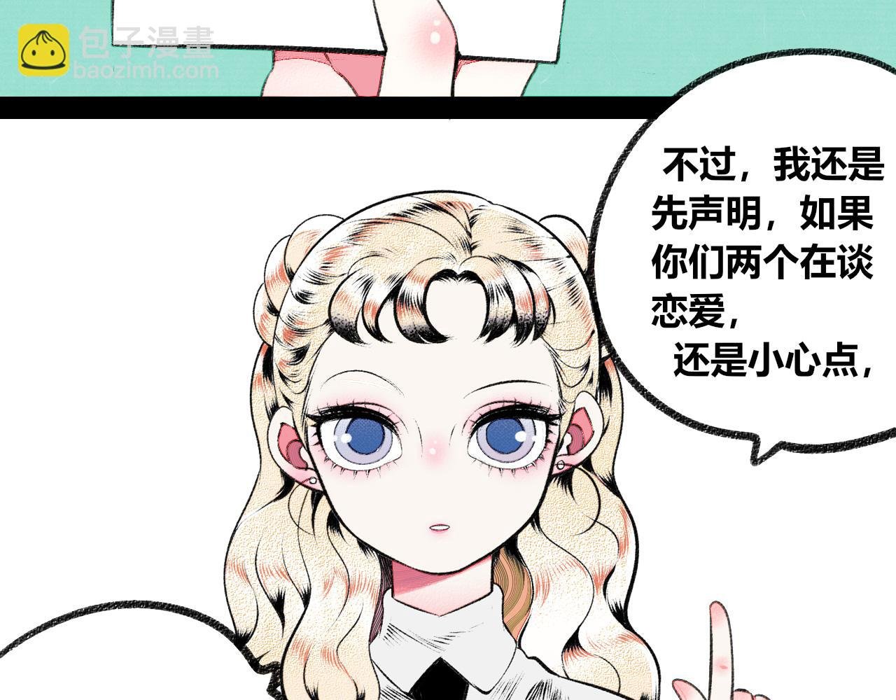 第二十二话 秦素野二