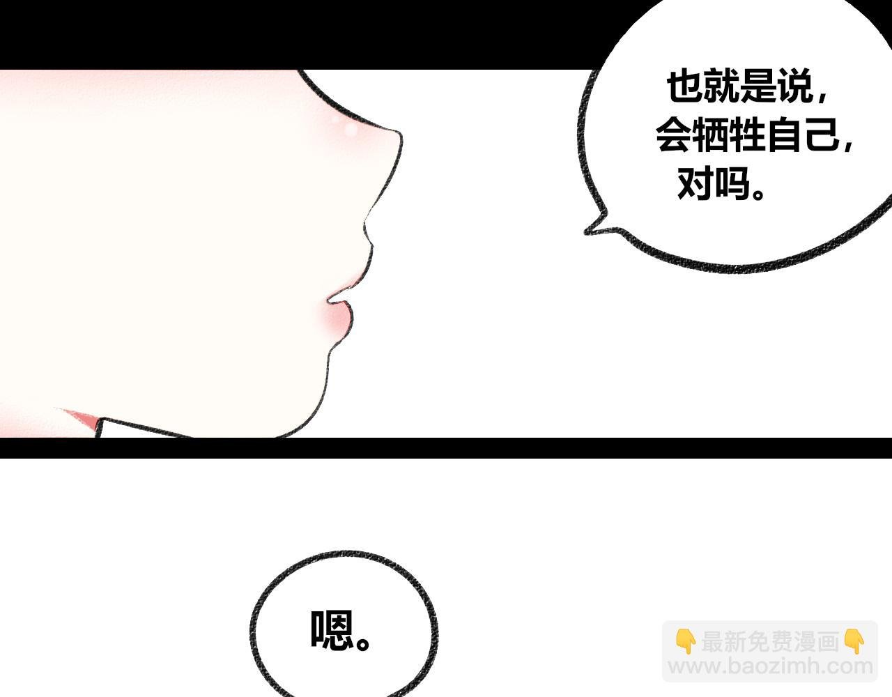 第二十二话 秦素野二