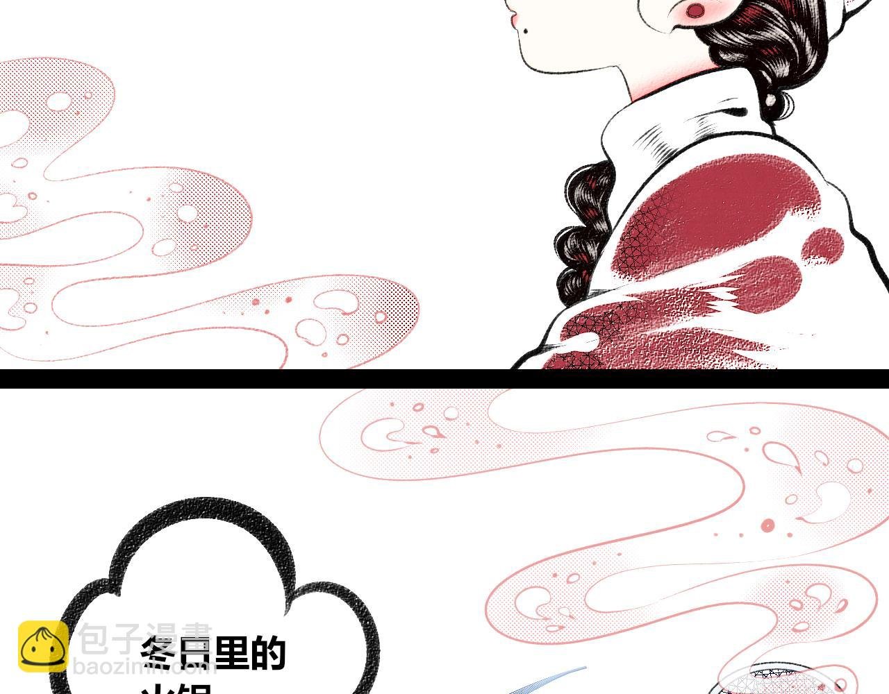 第二十三话 秦素野三