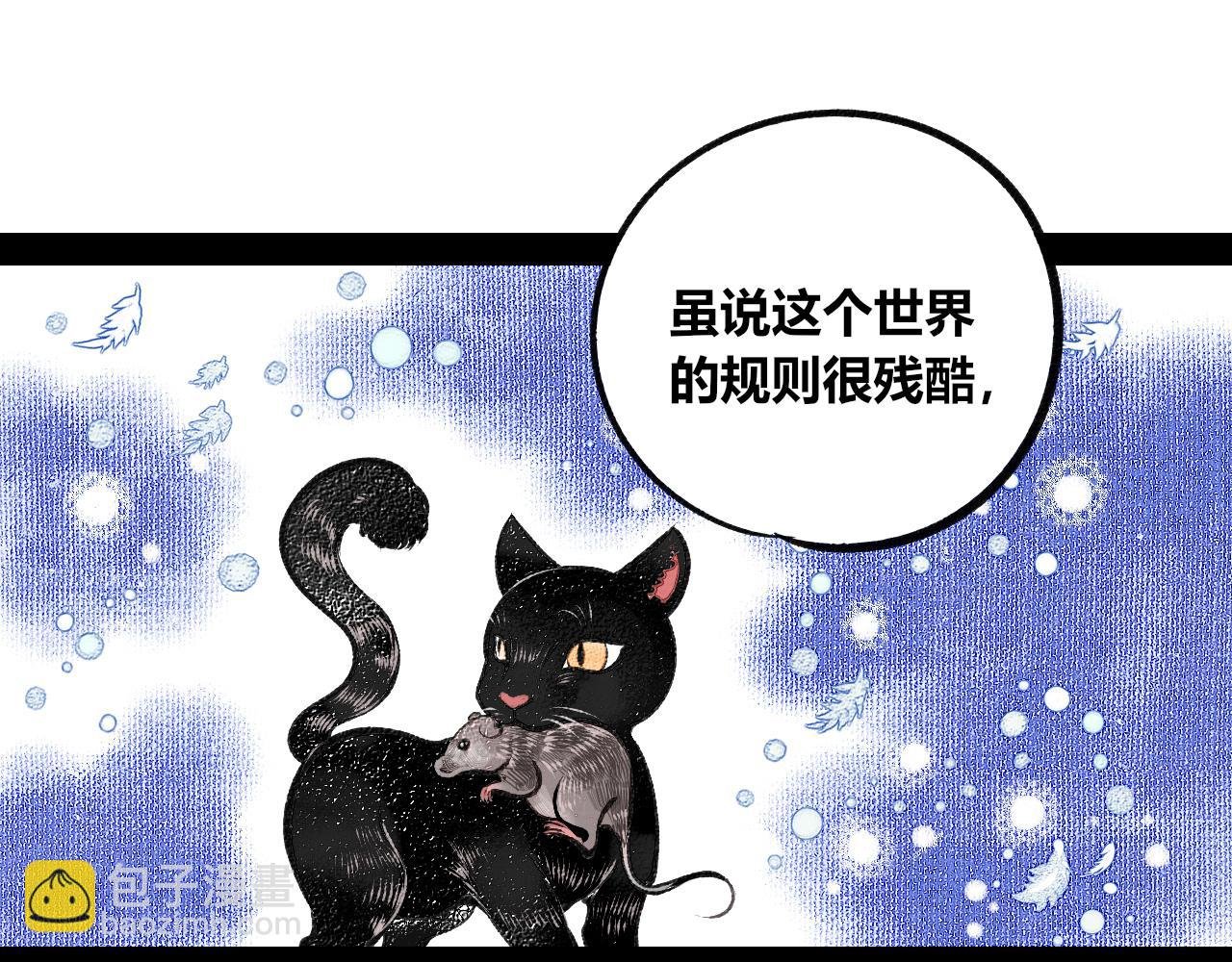 第二十三话 秦素野三