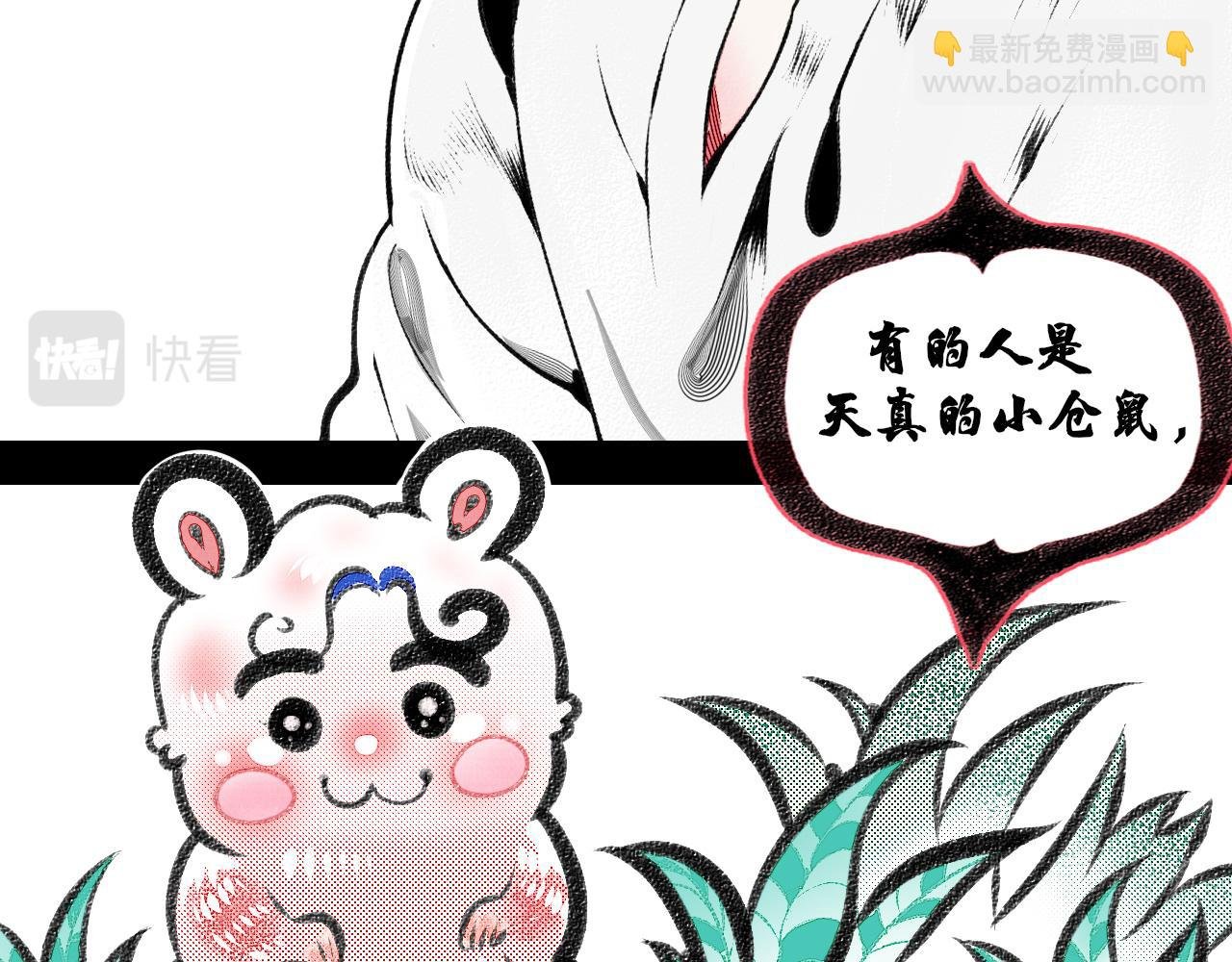 第二十五话 春日小记