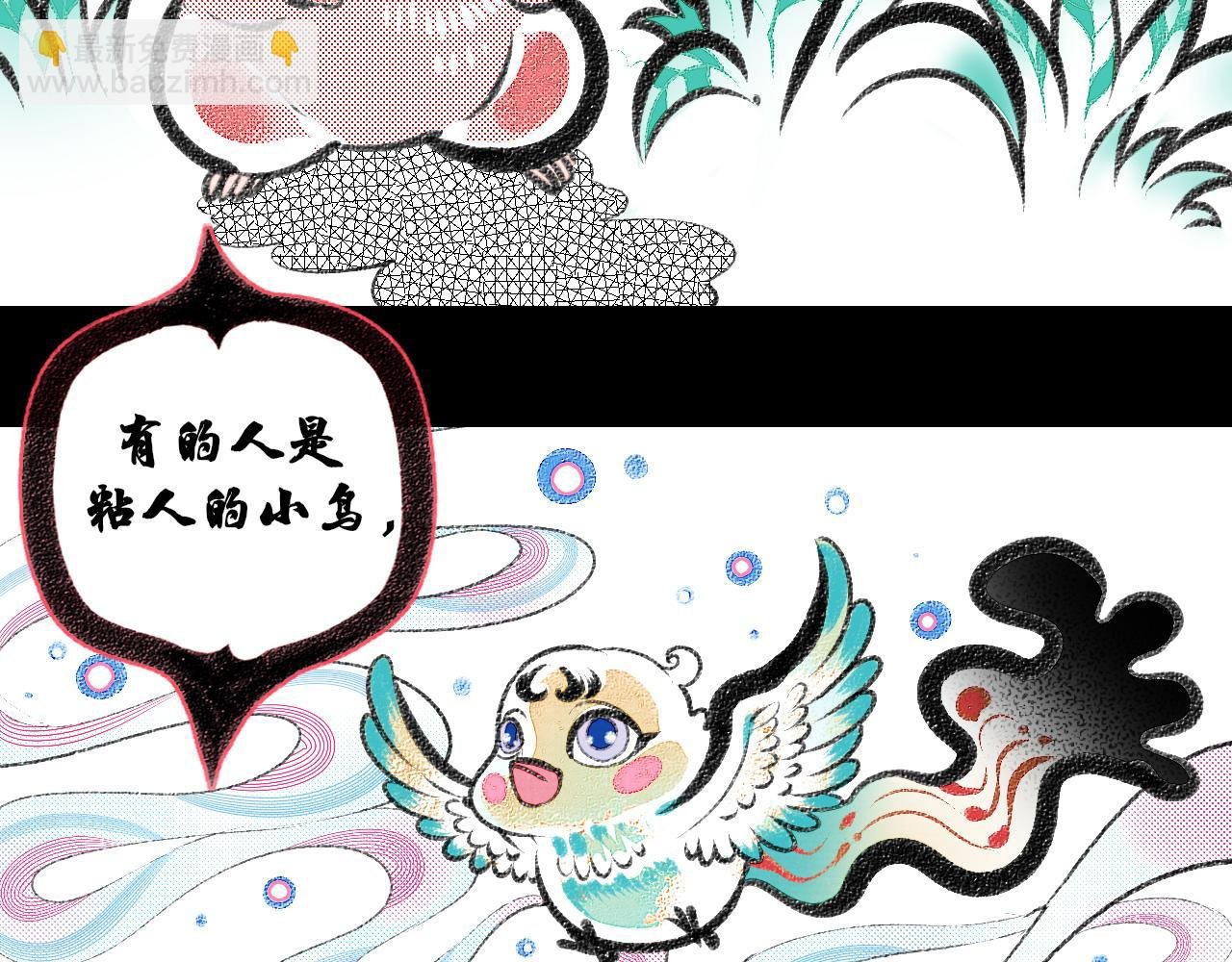 第二十五话 春日小记