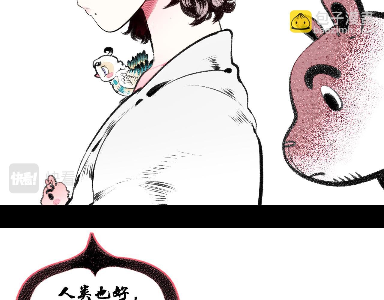 第二十五话 春日小记