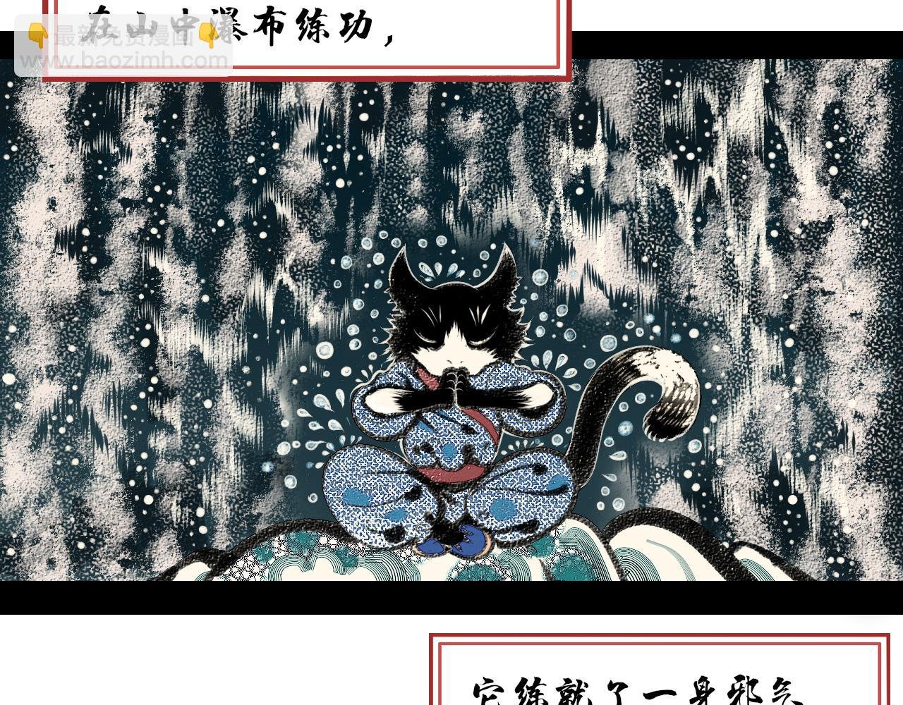 番外 猫与公子