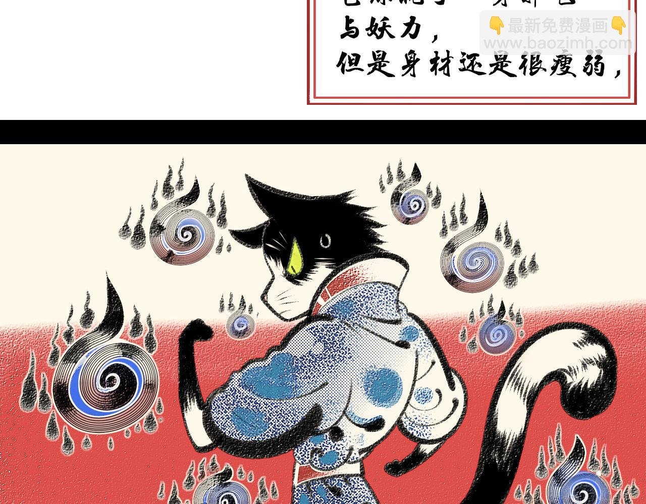番外 猫与公子