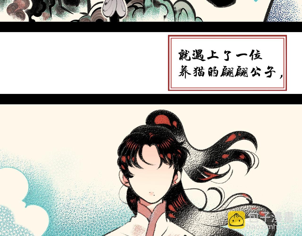 番外 猫与公子