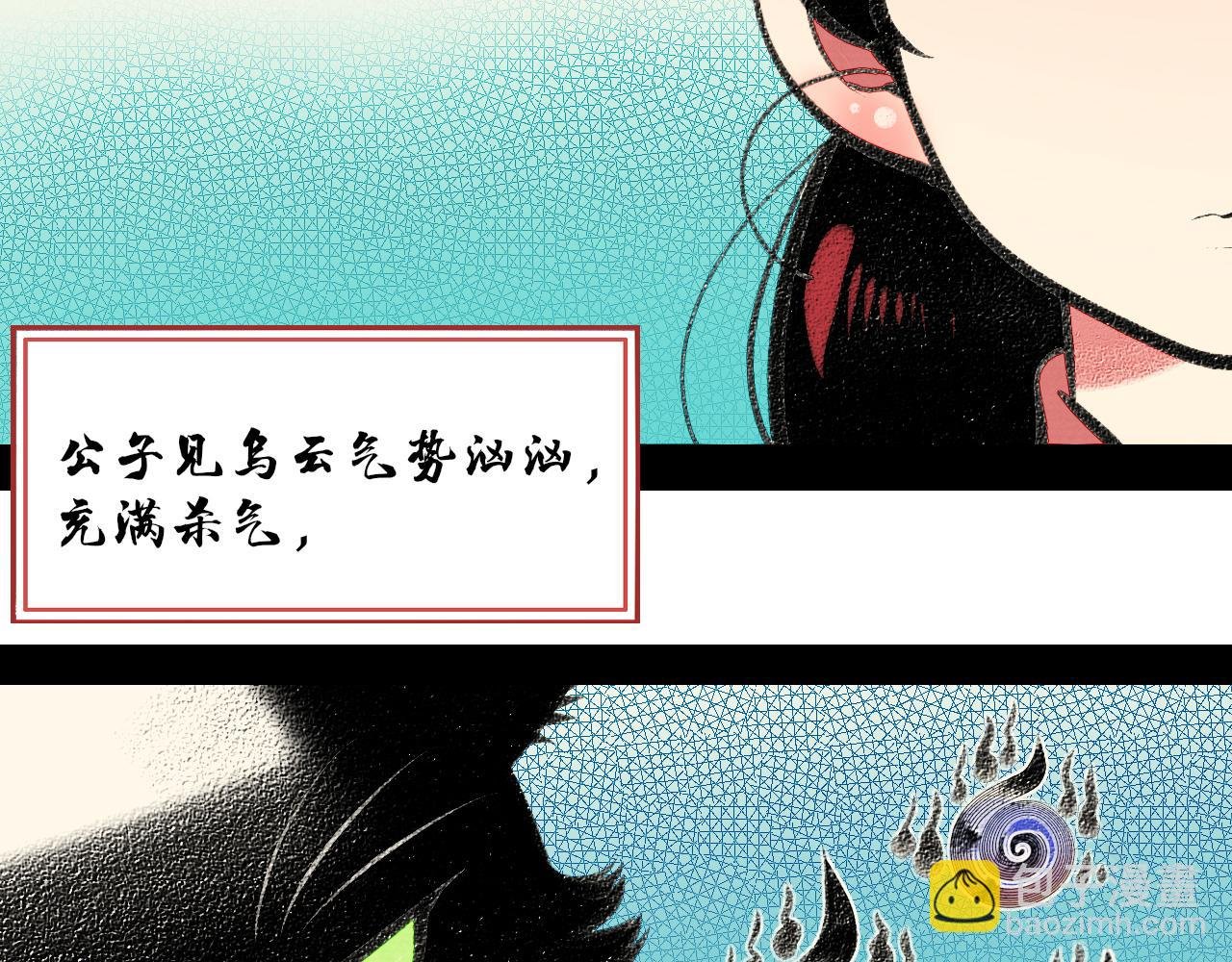 番外 猫与公子