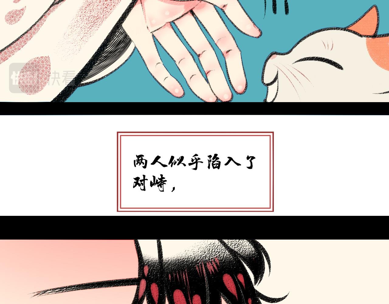 番外 猫与公子