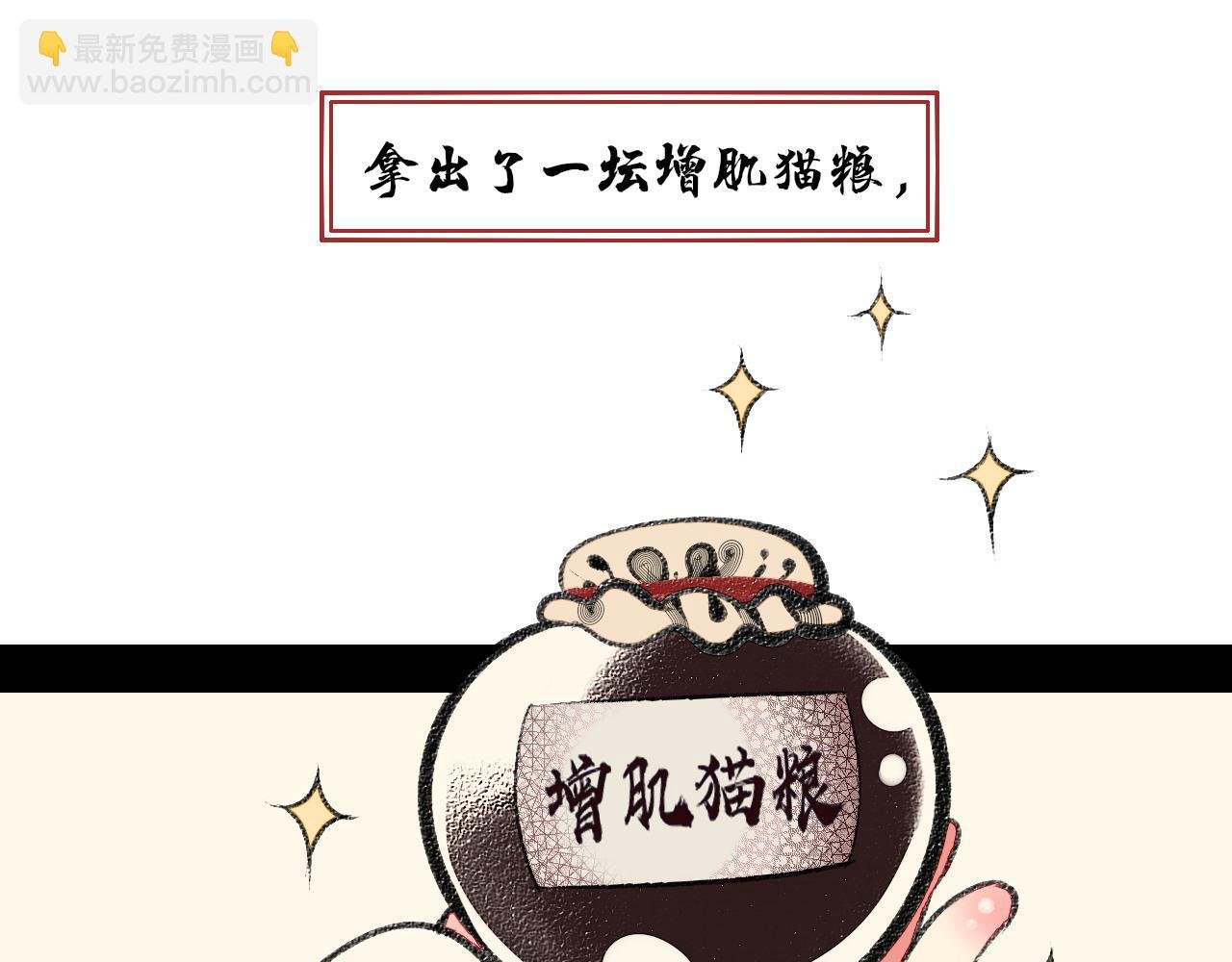 番外 猫与公子