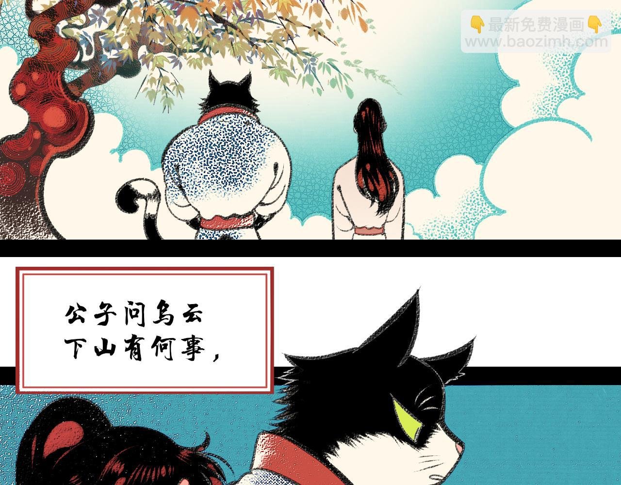 番外 猫与公子