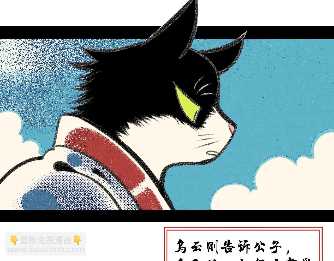 番外 猫与公子