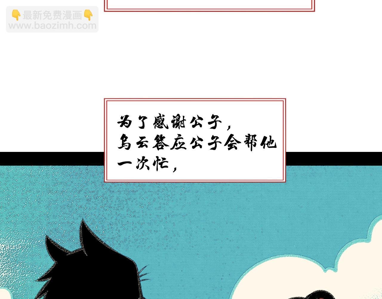 番外 猫与公子