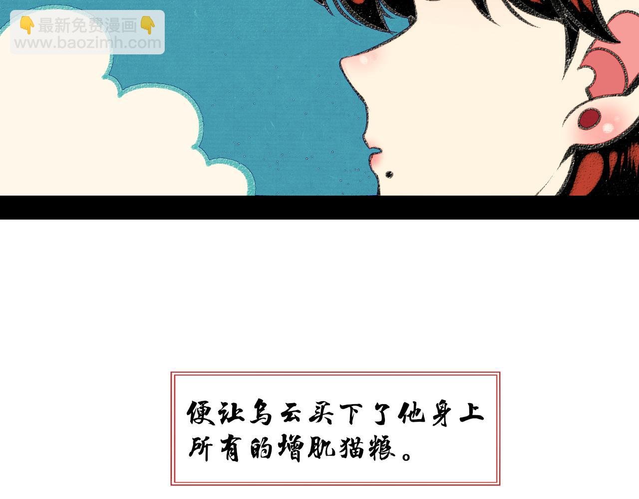 番外 猫与公子