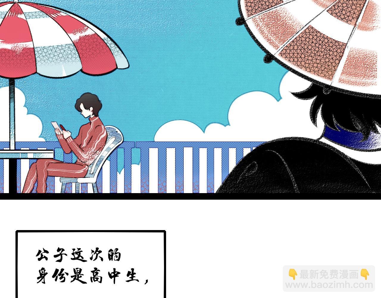 番外 猫与公子