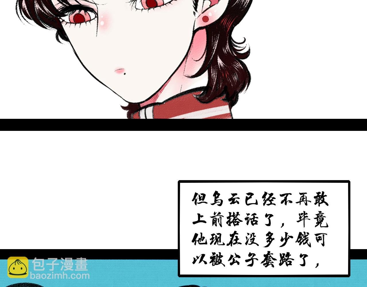 番外 猫与公子