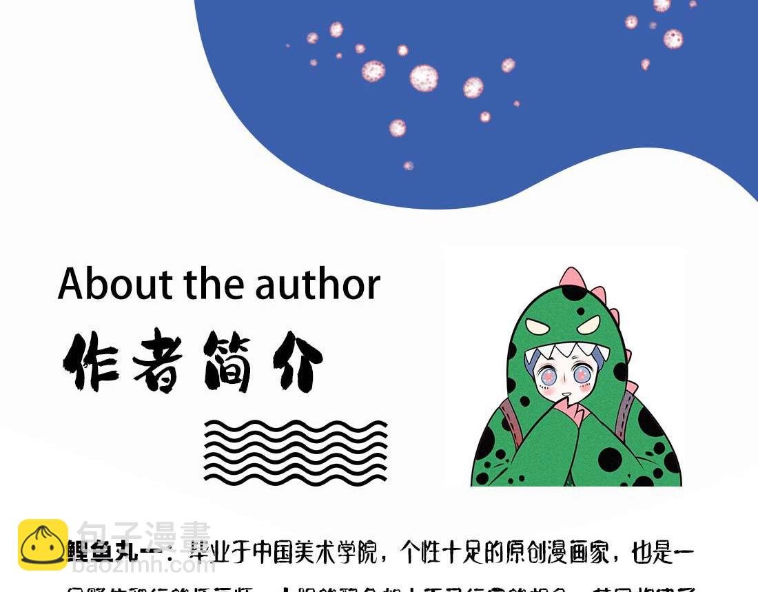 《千目鲤》单行本众筹开始啦！
