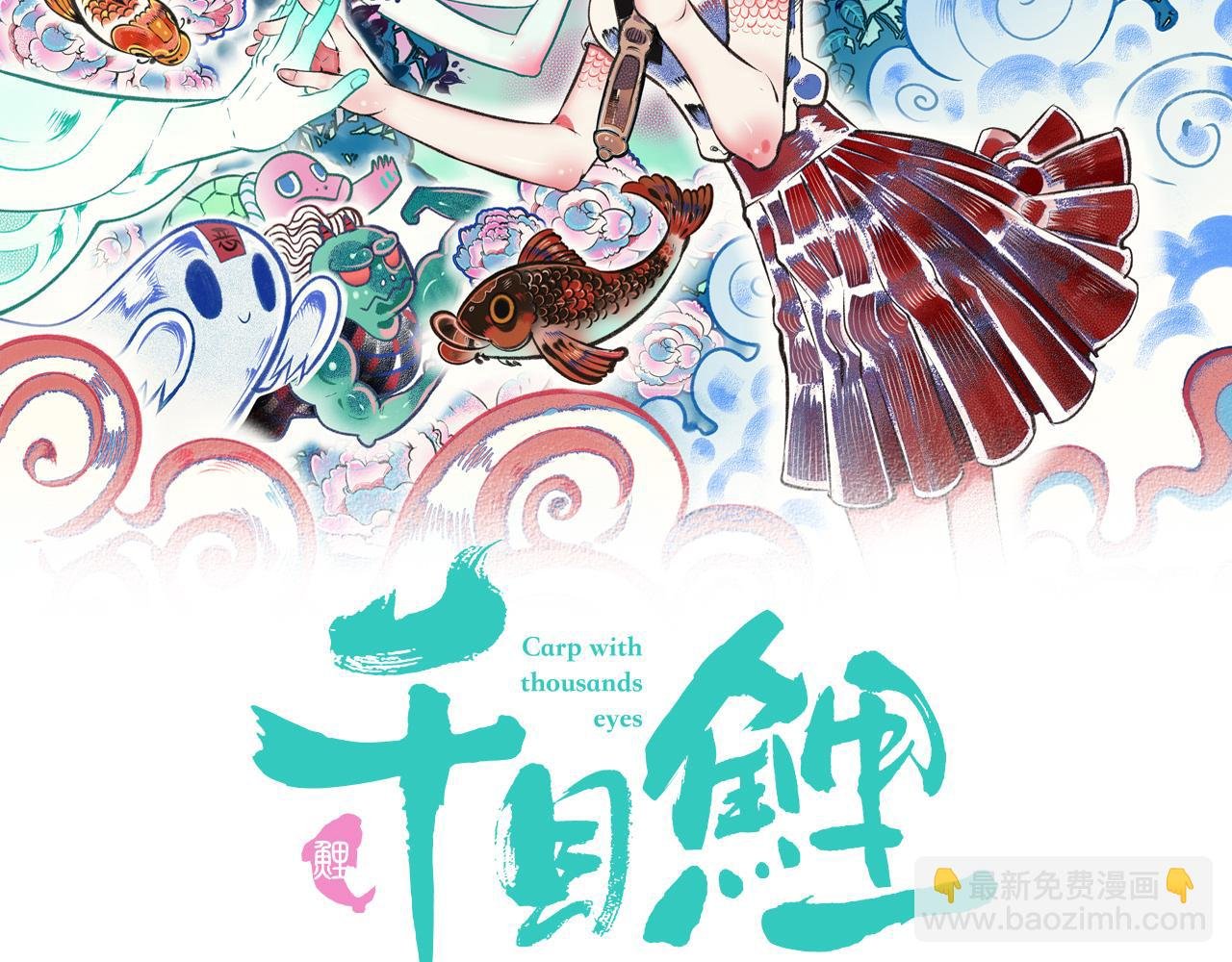 第2话 时钟