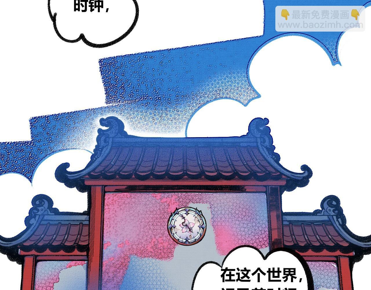 第2话 时钟
