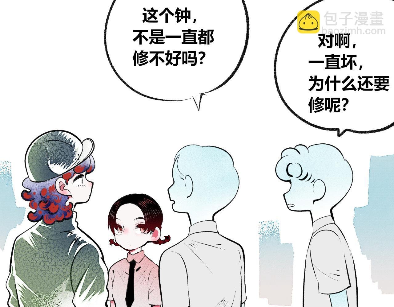 第2话 时钟
