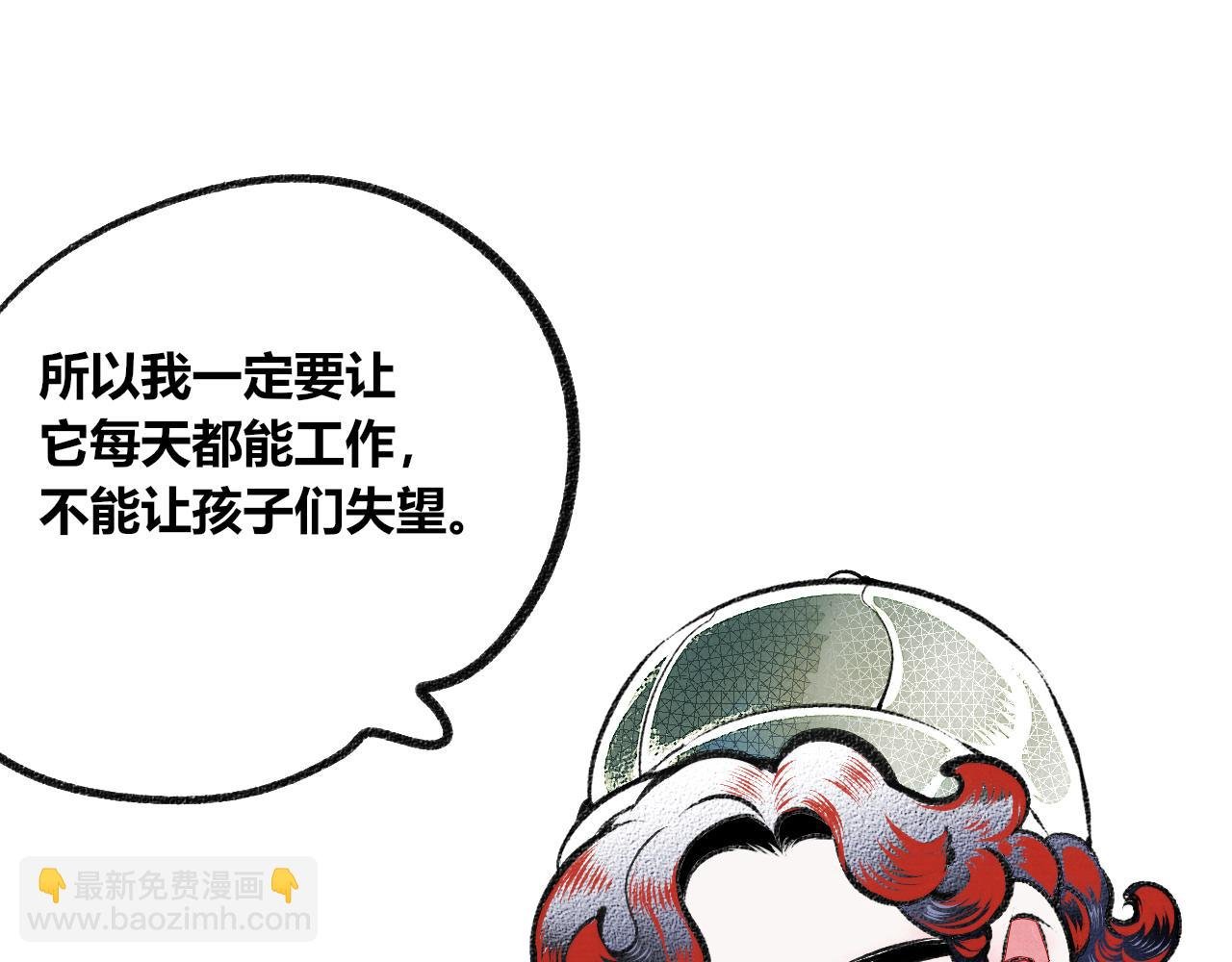 第2话 时钟